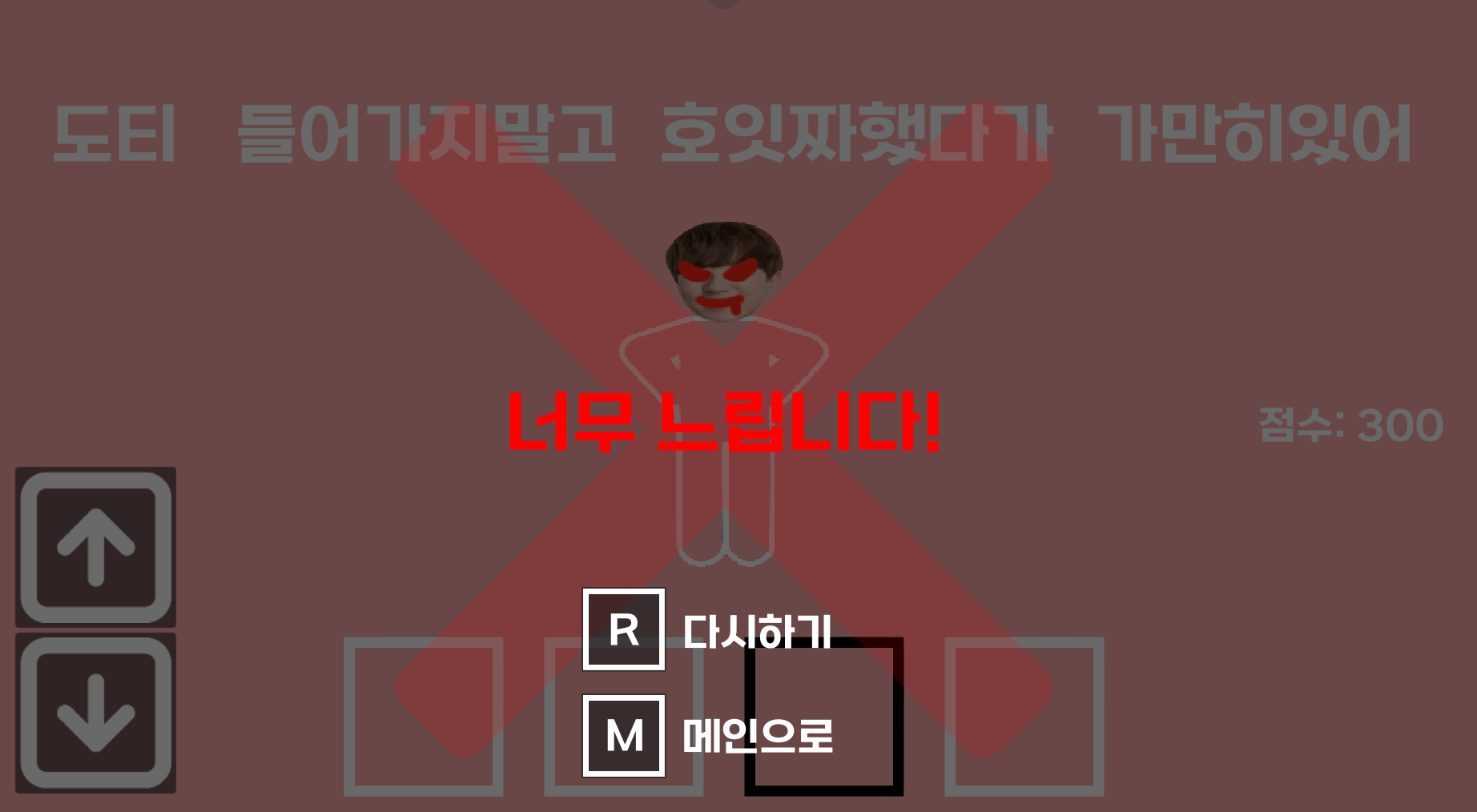 도티 청기백기 순풍 띠띠 청기 백기 게임 스크린샷